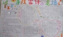 二年级清明节手抄报