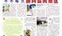 明月岛旅游手抄报