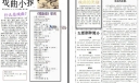 戏曲小报图片及word下载