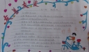 友善友爱诚信手抄报图片