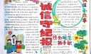 诚信守纪手抄报图片