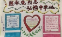 继承先烈志弘扬中华魂手抄报