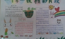 一千零一夜精彩片段手抄报
