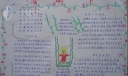 小学五年级清明节手抄报
