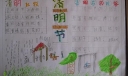清明小报欣赏