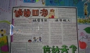 诚通四海 信达天下手抄报作品