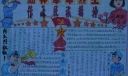 缅怀革命烈士传承民族精神手抄报-高清推荐