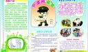城管手抄报图片
