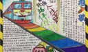爱护铁路手抄报图片