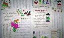 道德手抄报图片-心灵之光