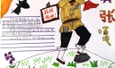 小兵张嘎手抄报图片