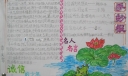 诚信少年手抄报作品