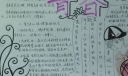 致青春手抄报图片