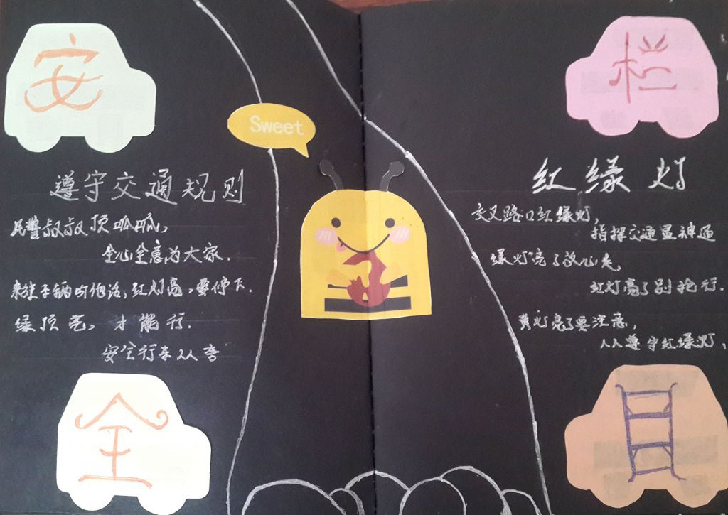 暑假总结手抄报图片荟萃