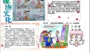 廉洁文化手抄报图片
