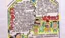 小学生诚信手抄报版面设计图