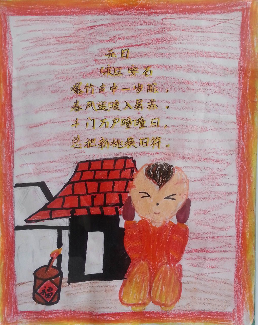 清明诗配画手抄报