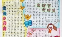 小书虫手抄报_获奖作品展播