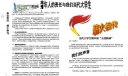 社会责任手抄报下载