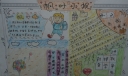 枫叶与我共成长手抄报