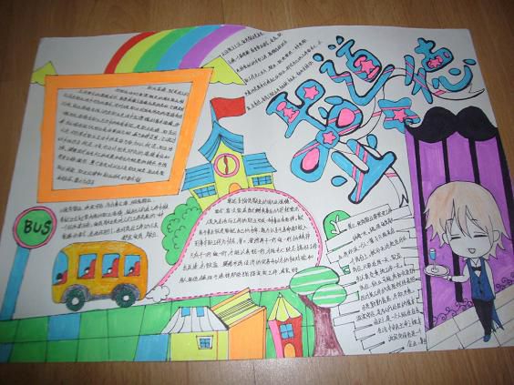 职业道德手抄报大全 职业道德手抄报大全