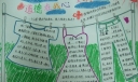 道德在我心文明伴我行手抄报
