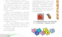 环保电脑报图片