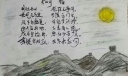 关山月手抄报图片