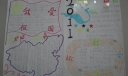 2022大运会暨我爱祖国手抄报