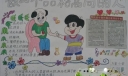 做一个品德高尚的人手抄报图片