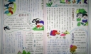 道德小天使手抄报图片