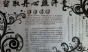 留取丹心照汗青手抄报