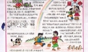 小学生诚信手抄报：诚走天下