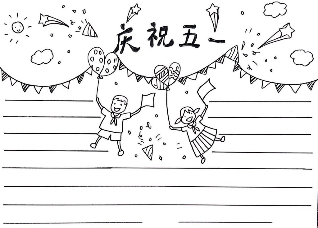 最新2022劳动节手抄报大全，有耕耘就有收获