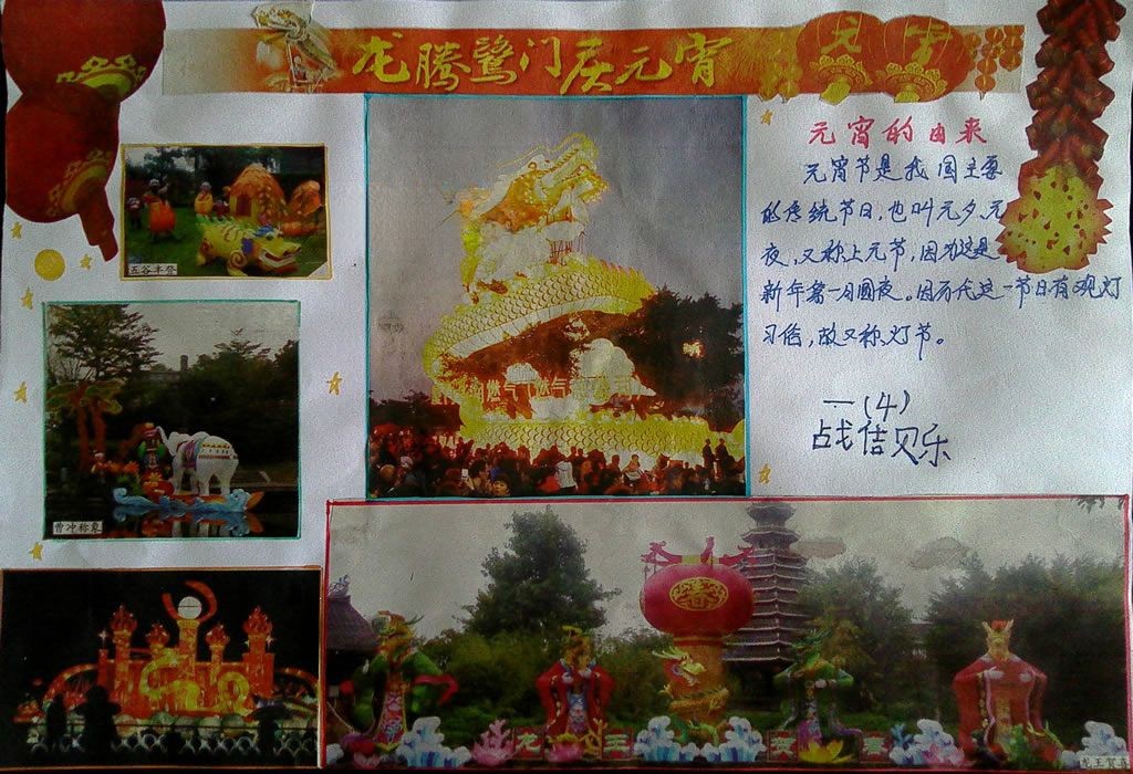 快乐寒假高级手抄报 快乐寒假高级手抄报