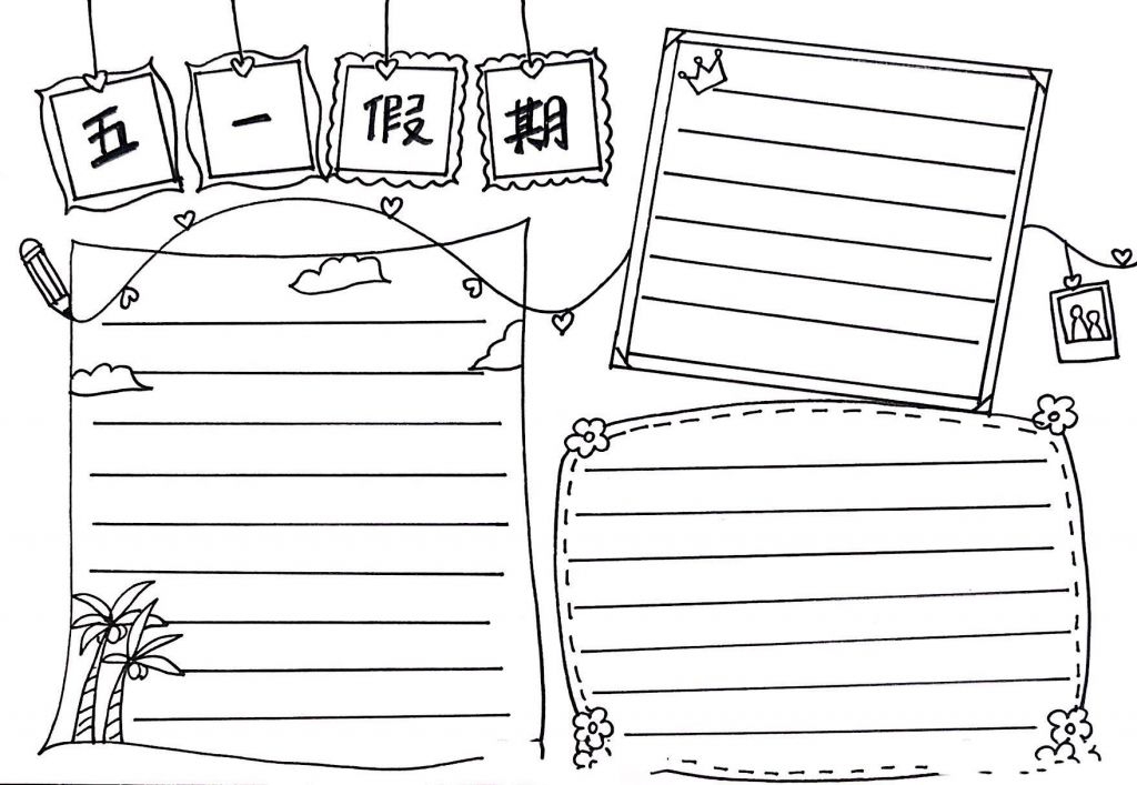 最新2022劳动节手抄报大全，有耕耘就有收获
