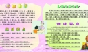 预防高血压板报