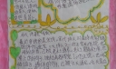 清明诗配画手抄报
