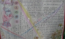 三年级快乐假日手抄报设计图