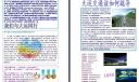 大运会电子小报设计图