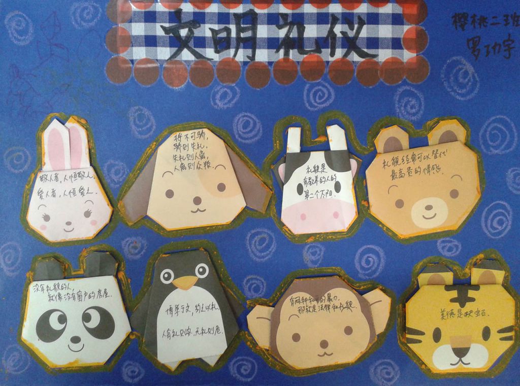 文明礼仪亲子手抄报 文明礼仪亲子手抄报