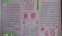 小学生清明手抄报