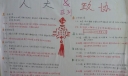 人大政协手抄报