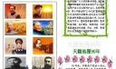 建党90周年电子小报