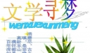 word 电子板报下载