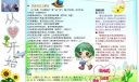 从心开始手抄报图片