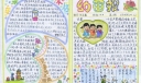 幼苗报清明节专刊