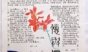 初中生道德手抄报：德与得