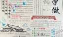 两学一做手抄报图片