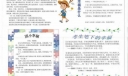 指尖的幸福手抄报图片